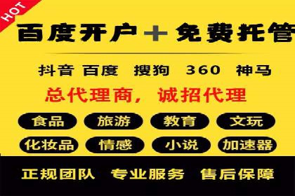 如何通过百度竞价SEM实现高效转化？