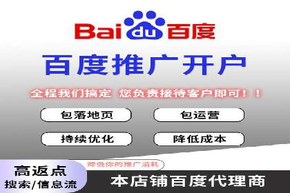 百度信息流开户案例：从无到有